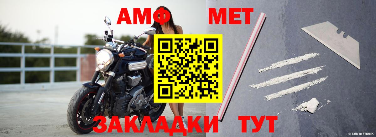 АМФЕТАМИН 98%  Вход с VPN  Амфетамин  Североморск 
