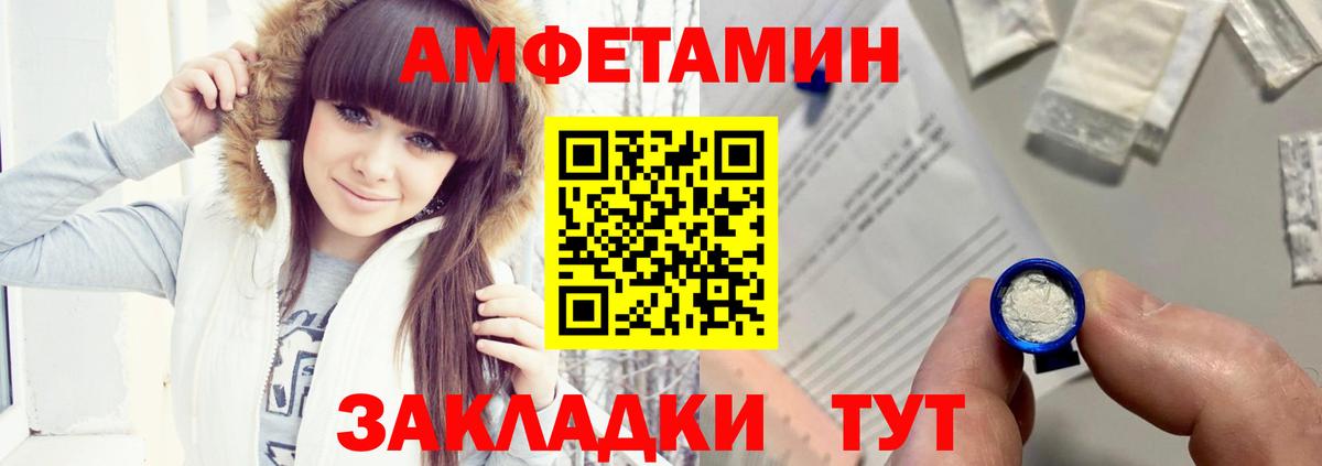 АМФ Розовый Североморск