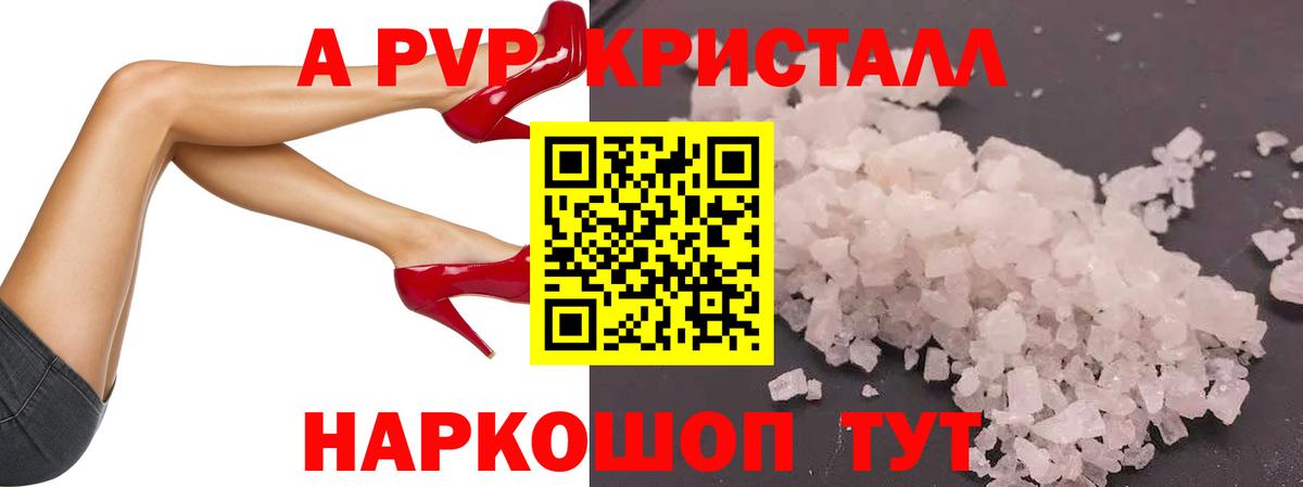 A PVP  COCAIN  Продажа наркотиков  Меф  НБОМе  КОКАИН  Вход с VPN  Канабис  Североморск  Ляпка 
