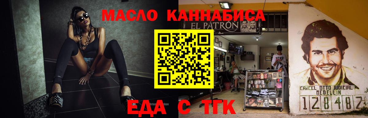 Cannafood марихуана Североморск