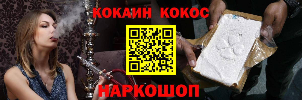 Североморск  COCAIN Колумбийский  Cocaine Колумбийский  дарнет шоп  Вход с VPN 