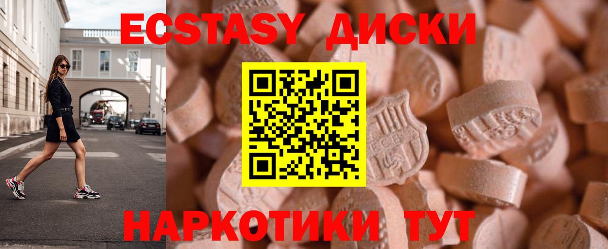 Ecstasy Cube  Вход с VPN  Североморск 