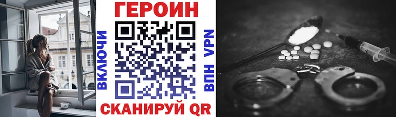 ГЕРОИН гречка Североморск