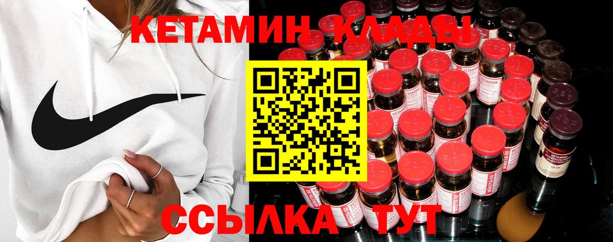 Североморск  КЕТАМИН VHQ  Вход с VPN 
