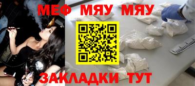 меф VHQ Будённовск