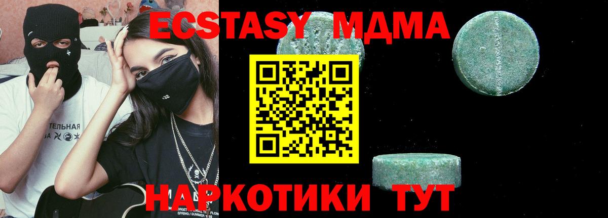 МДМА Molly  Вход с VPN  Североморск  МДМА  МДМА Molly 