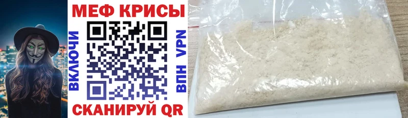 купить наркотик Североморск Мефедрон 4 MMC