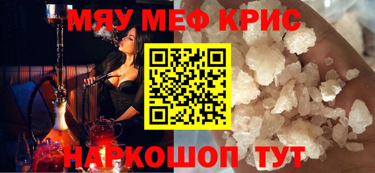 Североморск  МЕФ VHQ  Вход с VPN  Мефедрон 4 MMC 