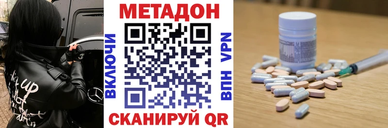Метадон methadone  KRAKEN как зайти  Североморск 