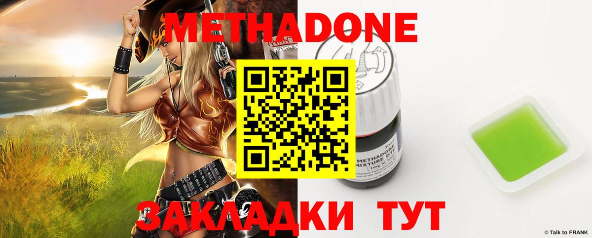 Североморск  МЕТАДОН белоснежный  Вход с VPN 