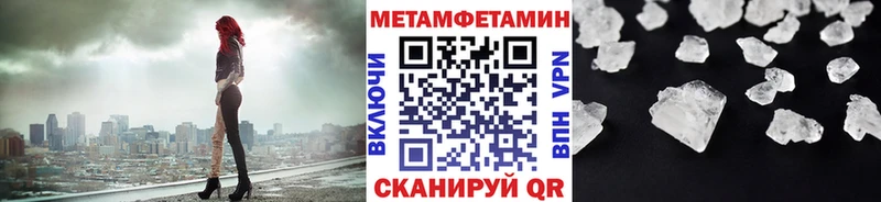 МЕТАМФЕТАМИН пудра Североморск