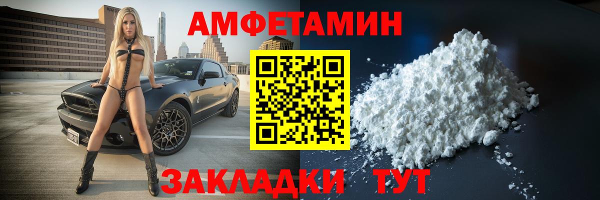 МЕТАМФЕТАМИН мет Североморск
