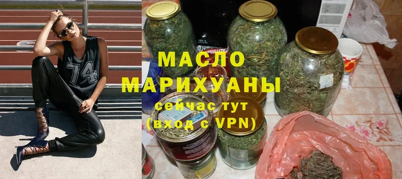 Дистиллят ТГК гашишное масло  Североморск 