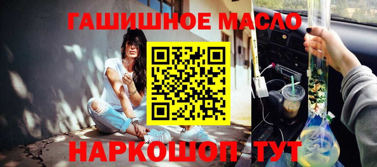 Дистиллят ТГК THC oil Североморск